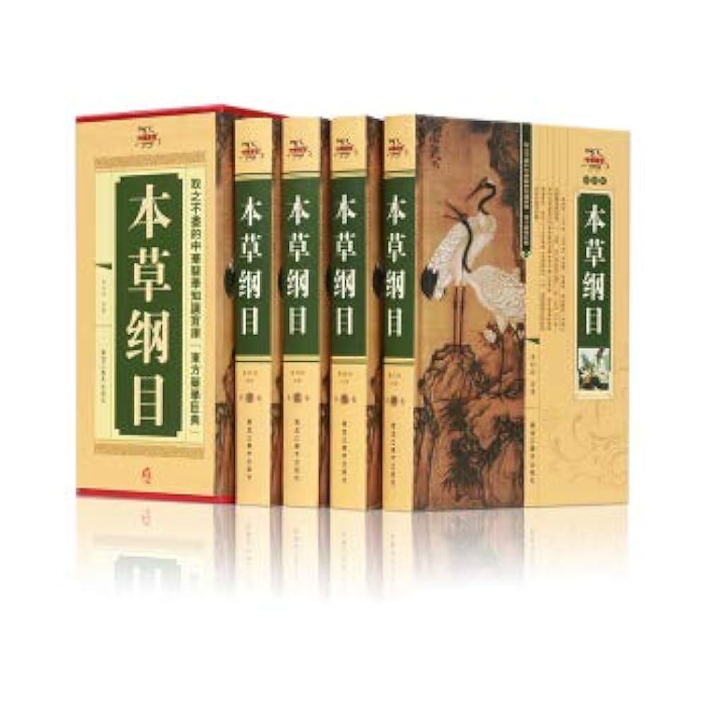 珍品中国中医薬『本草経集注』は4冊の本を珍蔵し、完全保存、内容豊富 医書 珍品中国中医薬『本草経集注』は4冊の本を珍蔵し、完全